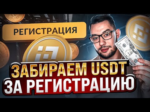 Binance