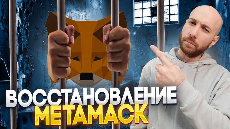 Metamask