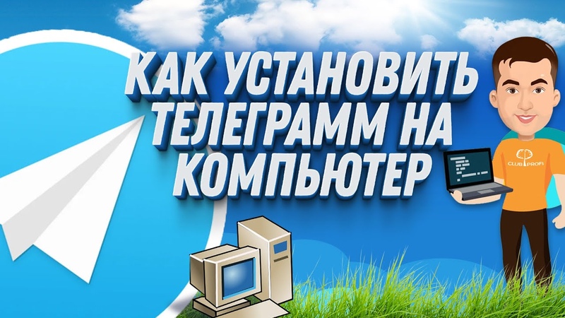 Telegramm