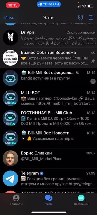 Bill-Mill