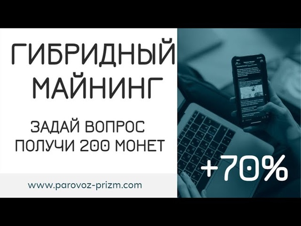 eGOLD Майнинг
