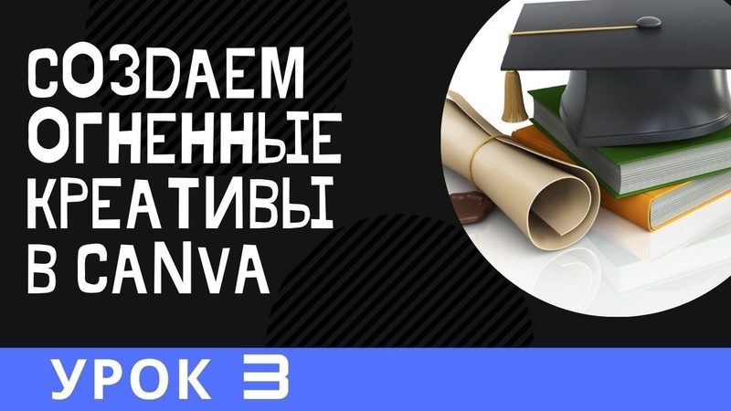 Canva