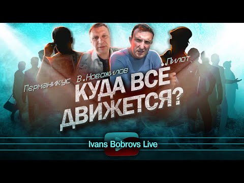 Бобровs