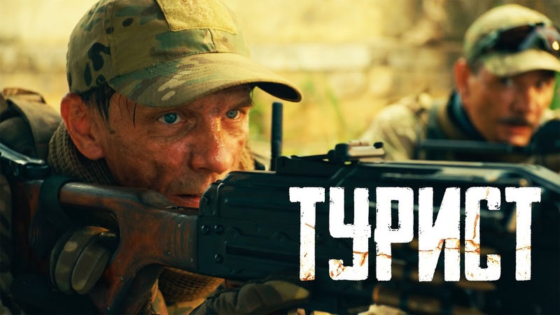 военные