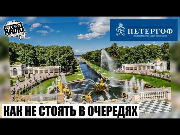 ПИТЕР 2020