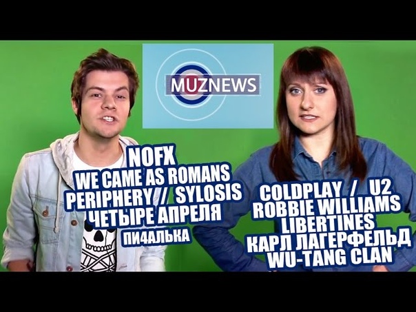 Muz NEWS (телеканал Смена)