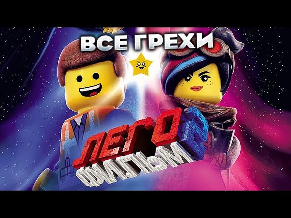Все грехи...