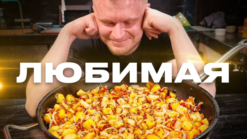 Рецепты