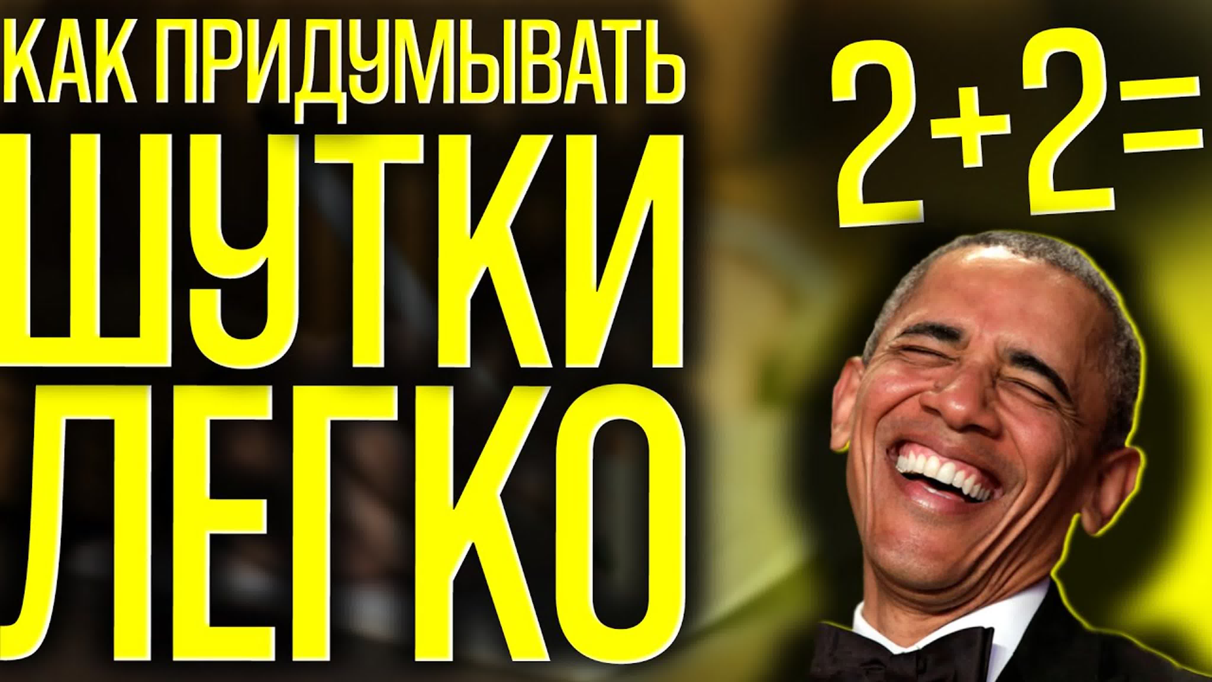 Джуди Картер - теория стендапа шуток и комедии