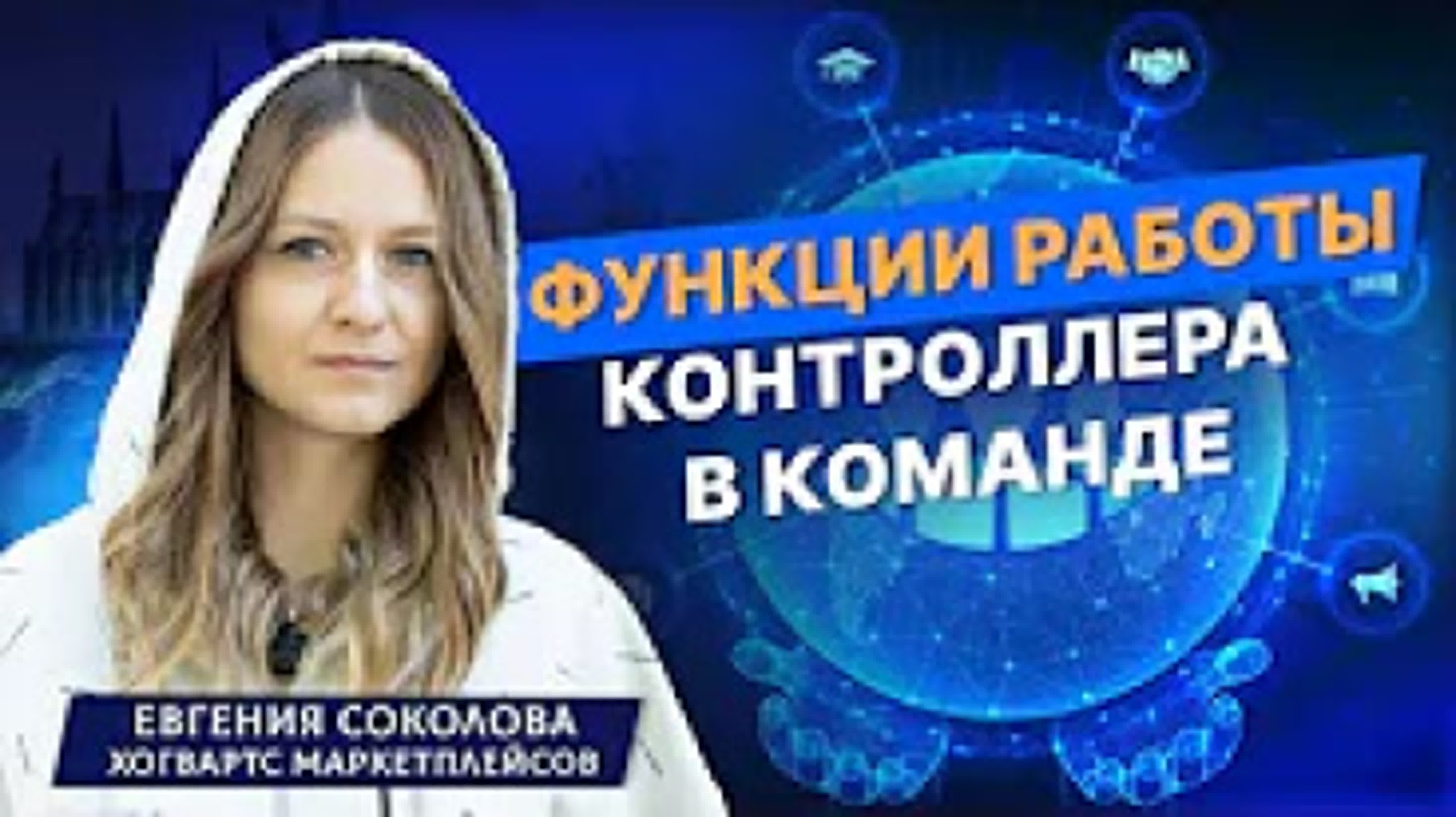 Школа управления бизнесом на маркетплейсах