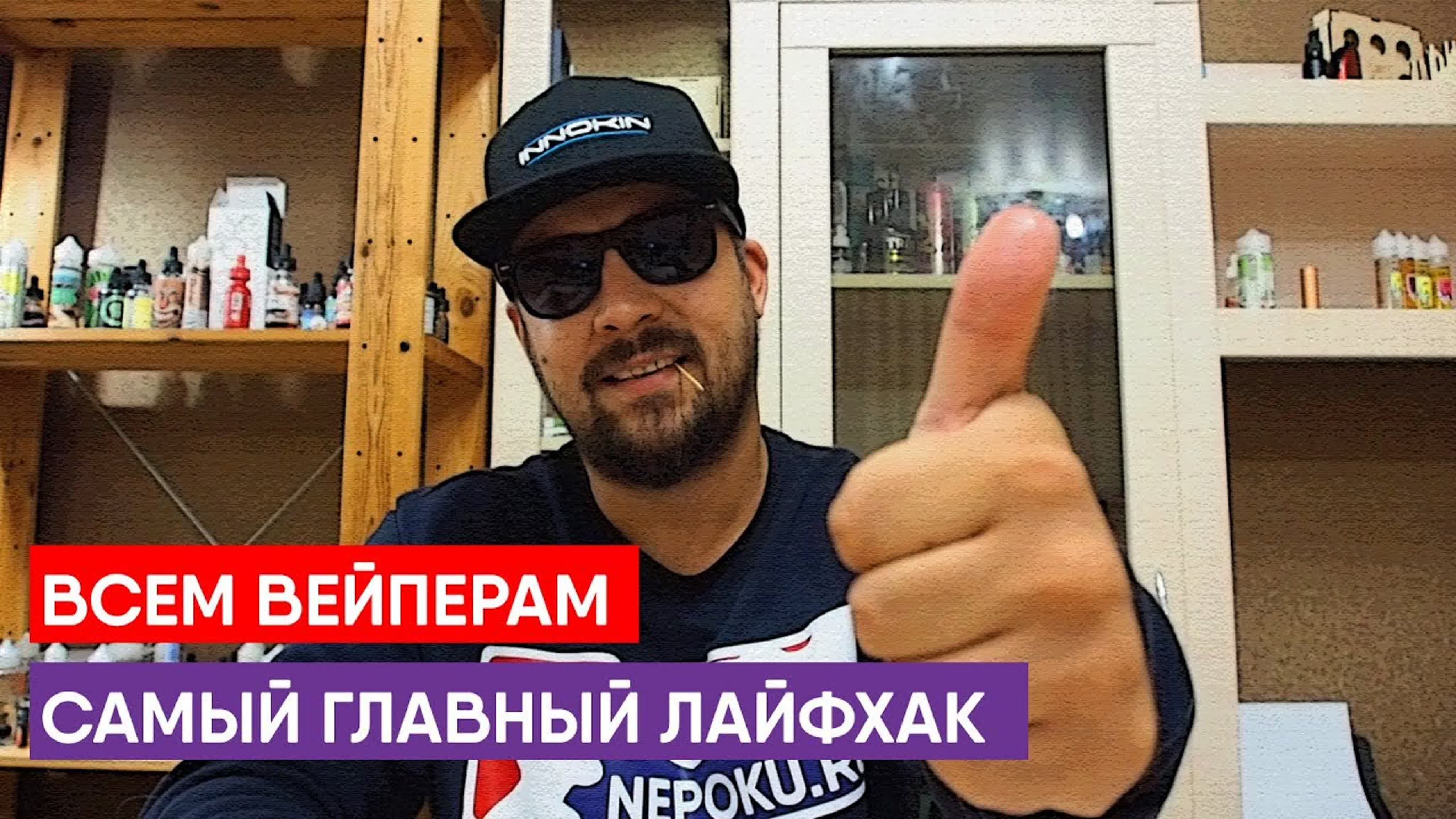 Vape Приколы