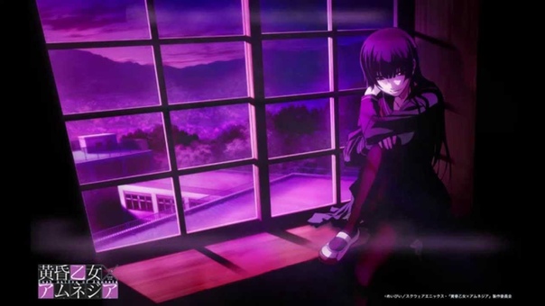Dusk Maiden of Amnesia