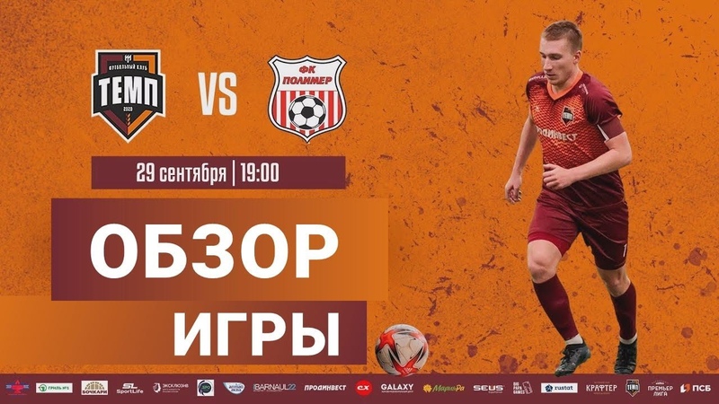Кубок Алтайского края - 2023