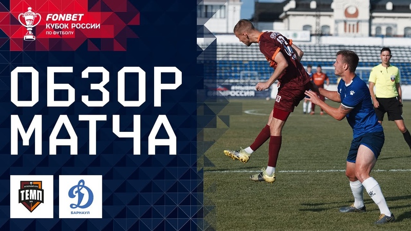 Кубок России - 2023