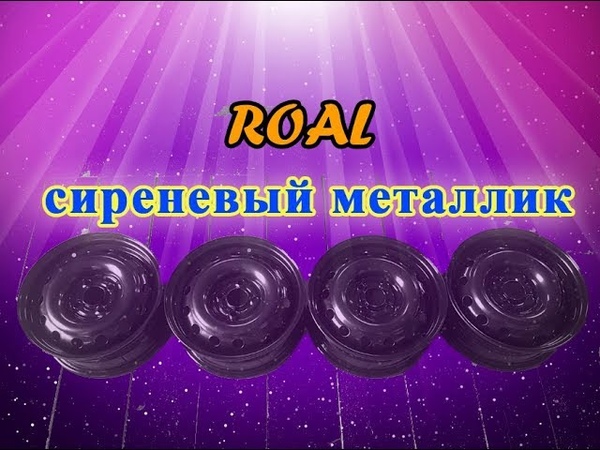 РОАЛ Балаково