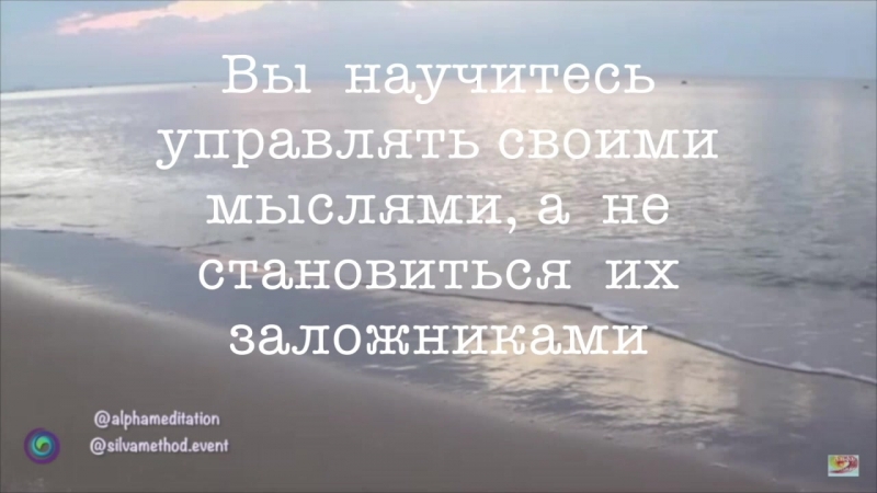 Психоанализ Достатка™ & АЛЬФА терапия | Russia, CIS
