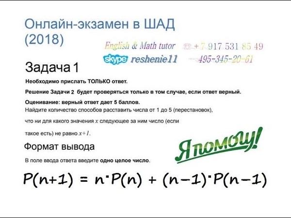 Математику необходимо сдавать для перевода в 10-й класс и получения аттестата о неполном образовании.