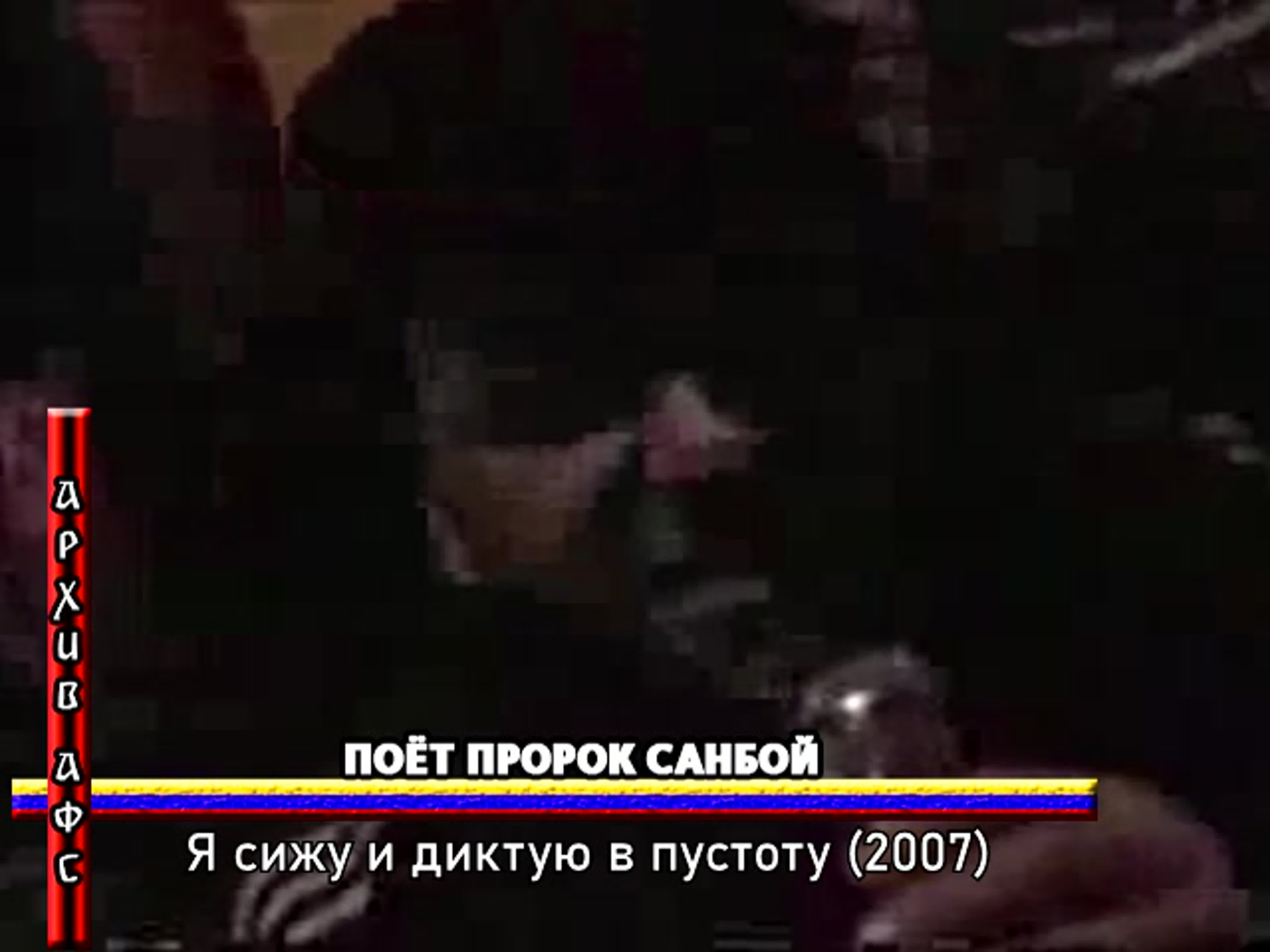 Старые видео (2000-2010)