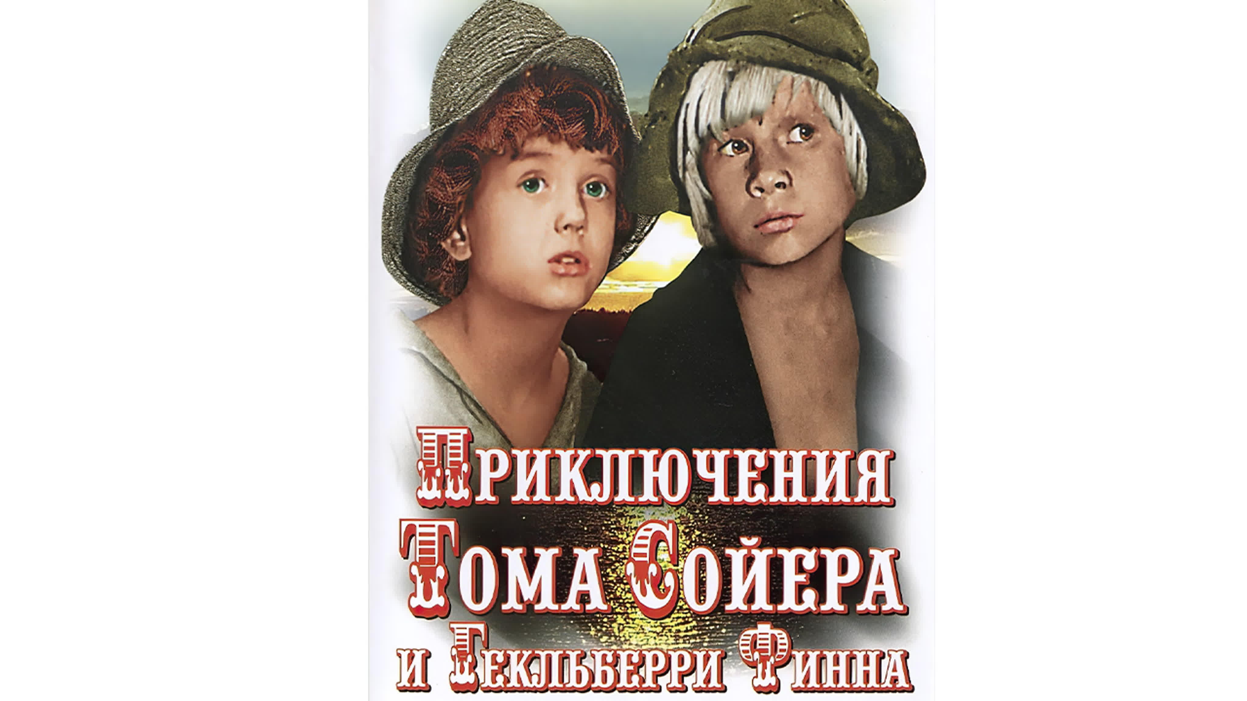 🎥 ПРИКЛЮЧЕНИЯ