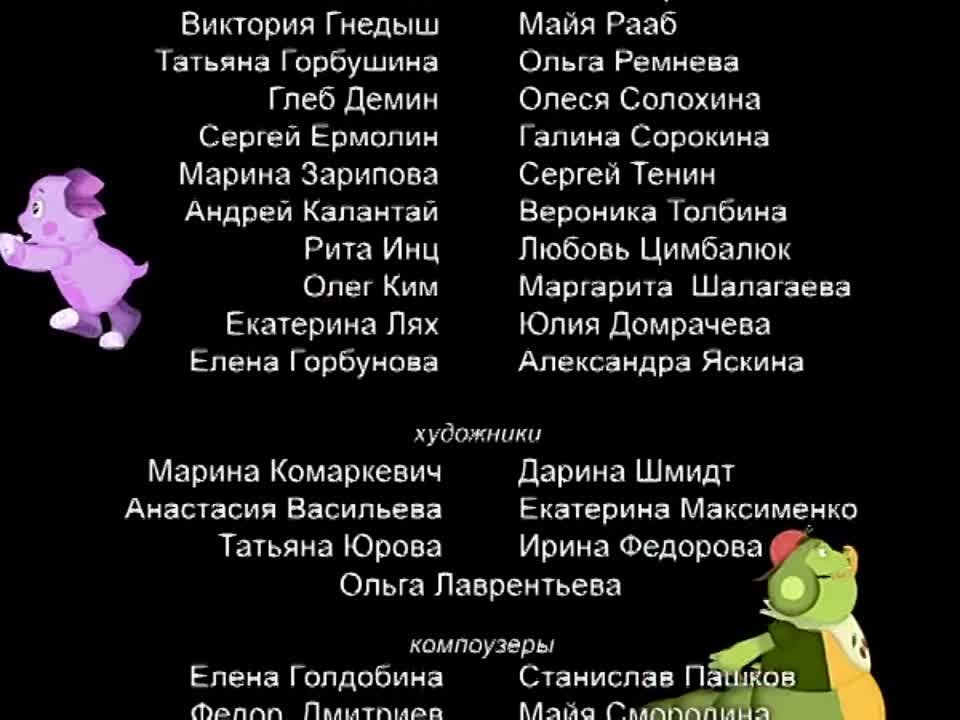 Мультфильмы: Лунтик. Сезон 1