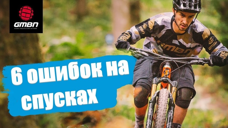 Даунхилл Обучение