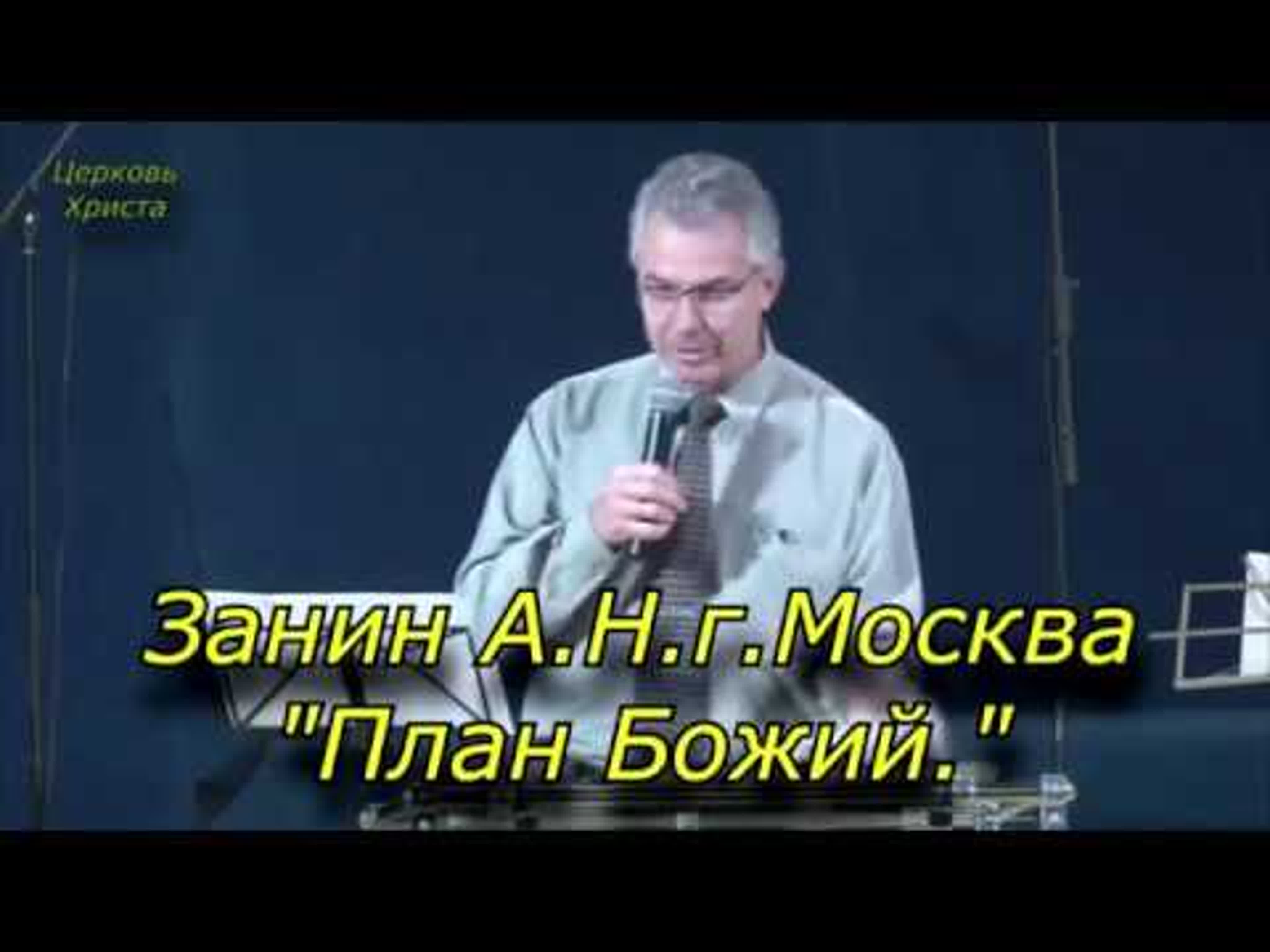 Александр Занин