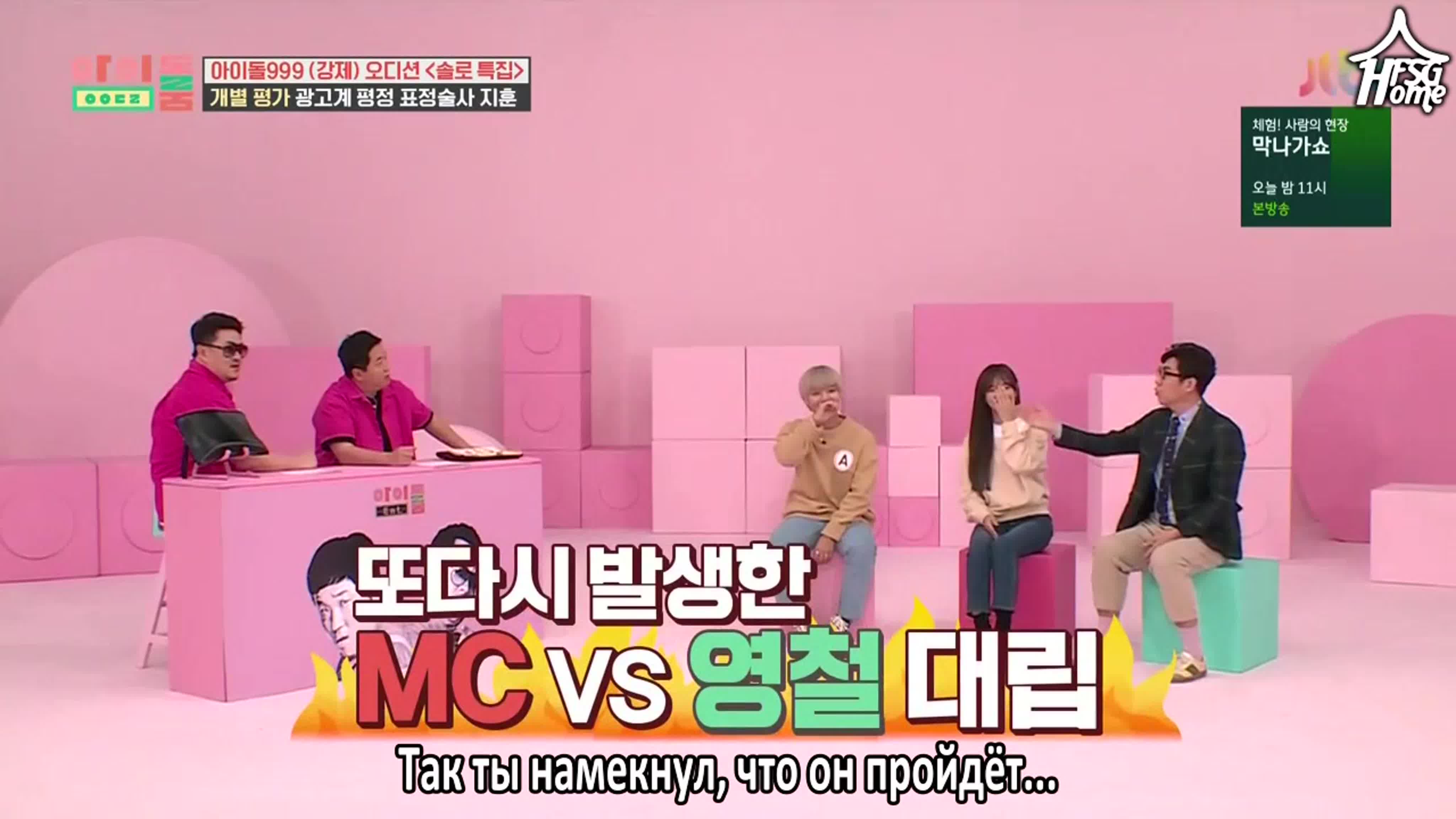 Idol Room