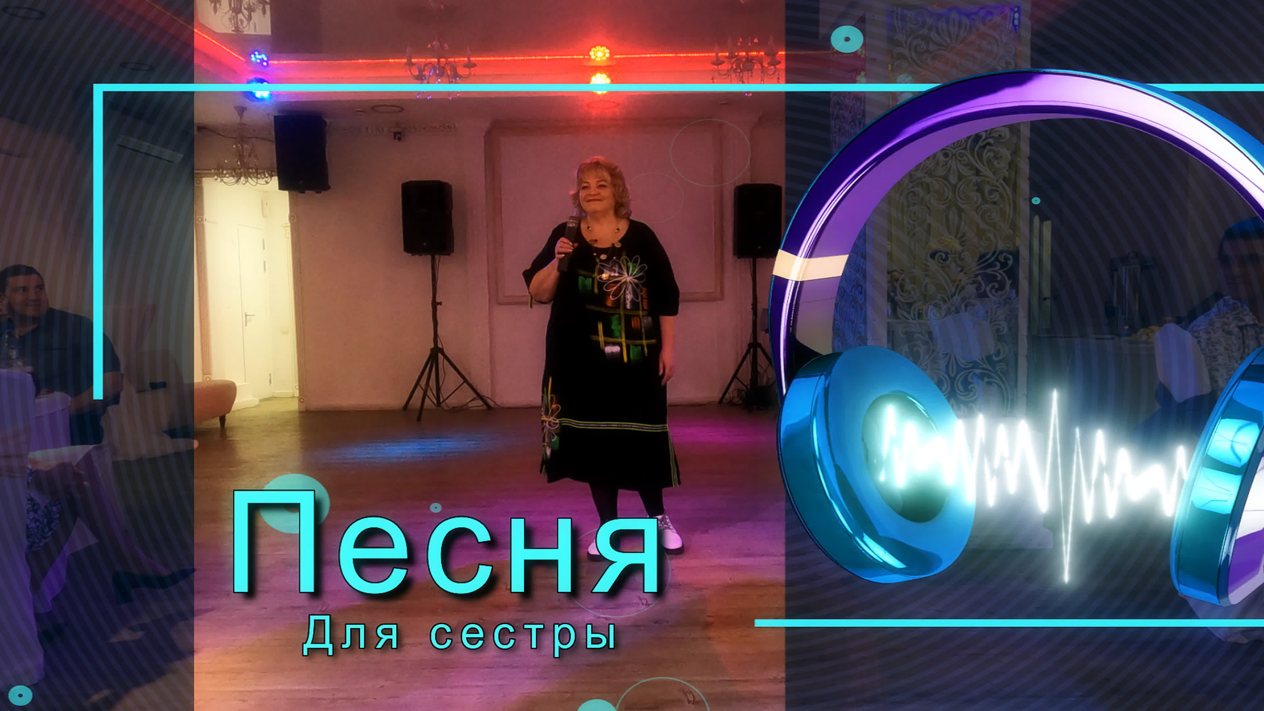 ВЫЕЗДНАЯ ДОМАШНЯЯ СТУДИЯ ЗВУКОЗАПИСИ!!!