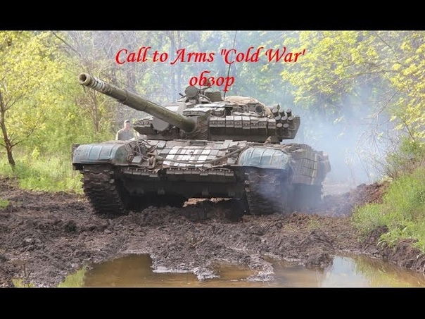 Call to Arms