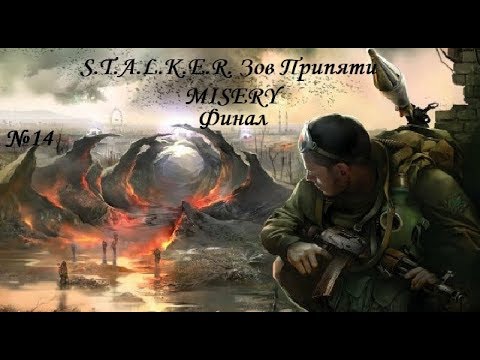 S.T.A.L.K.E.R. Зов Припяти MISERY