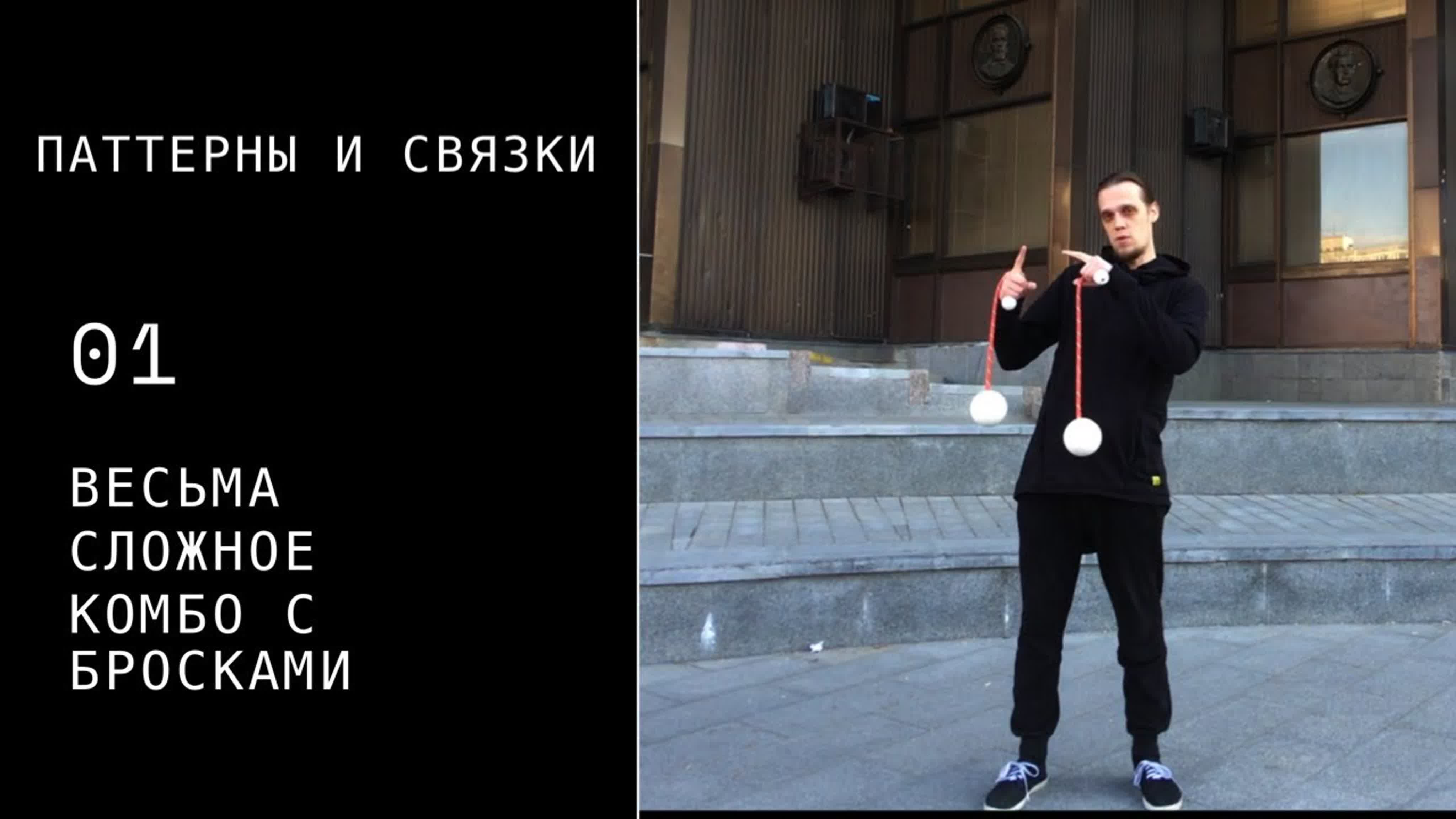 ПОИ / Паттерны и Связки