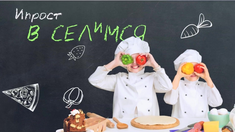 МЕГА Кулинарики