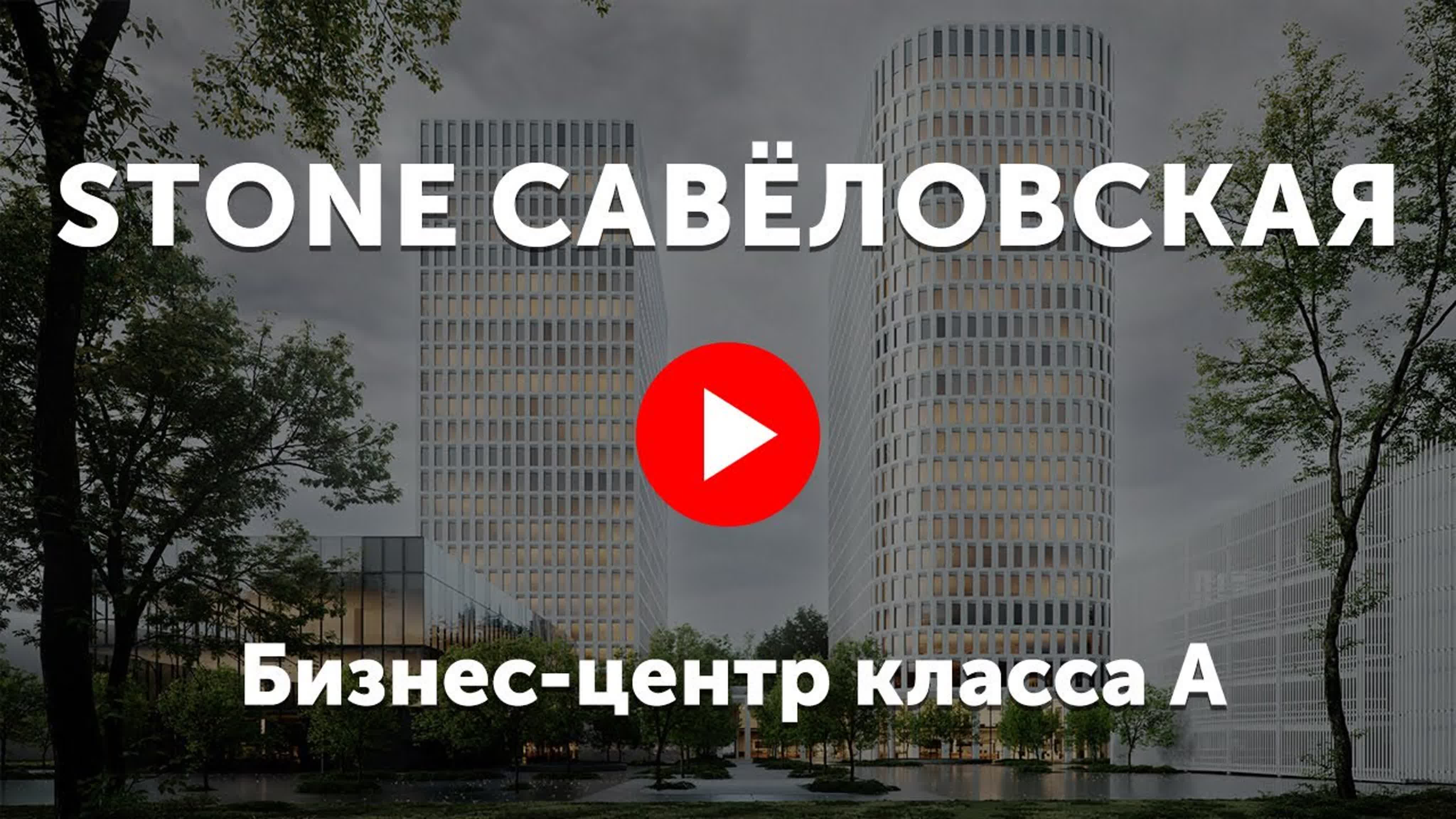 Бизнес-центры