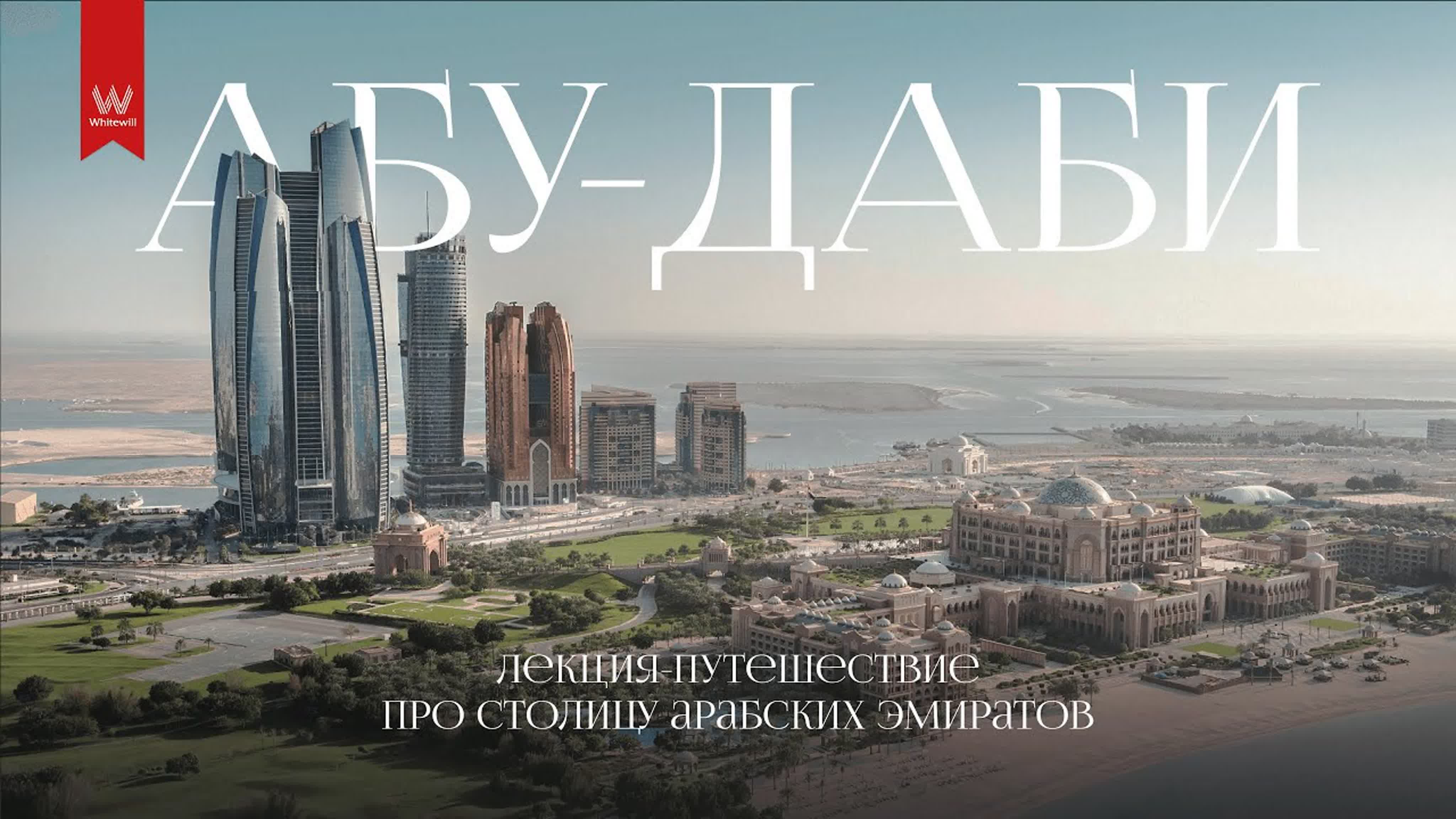 Лекции Олега Торбосова