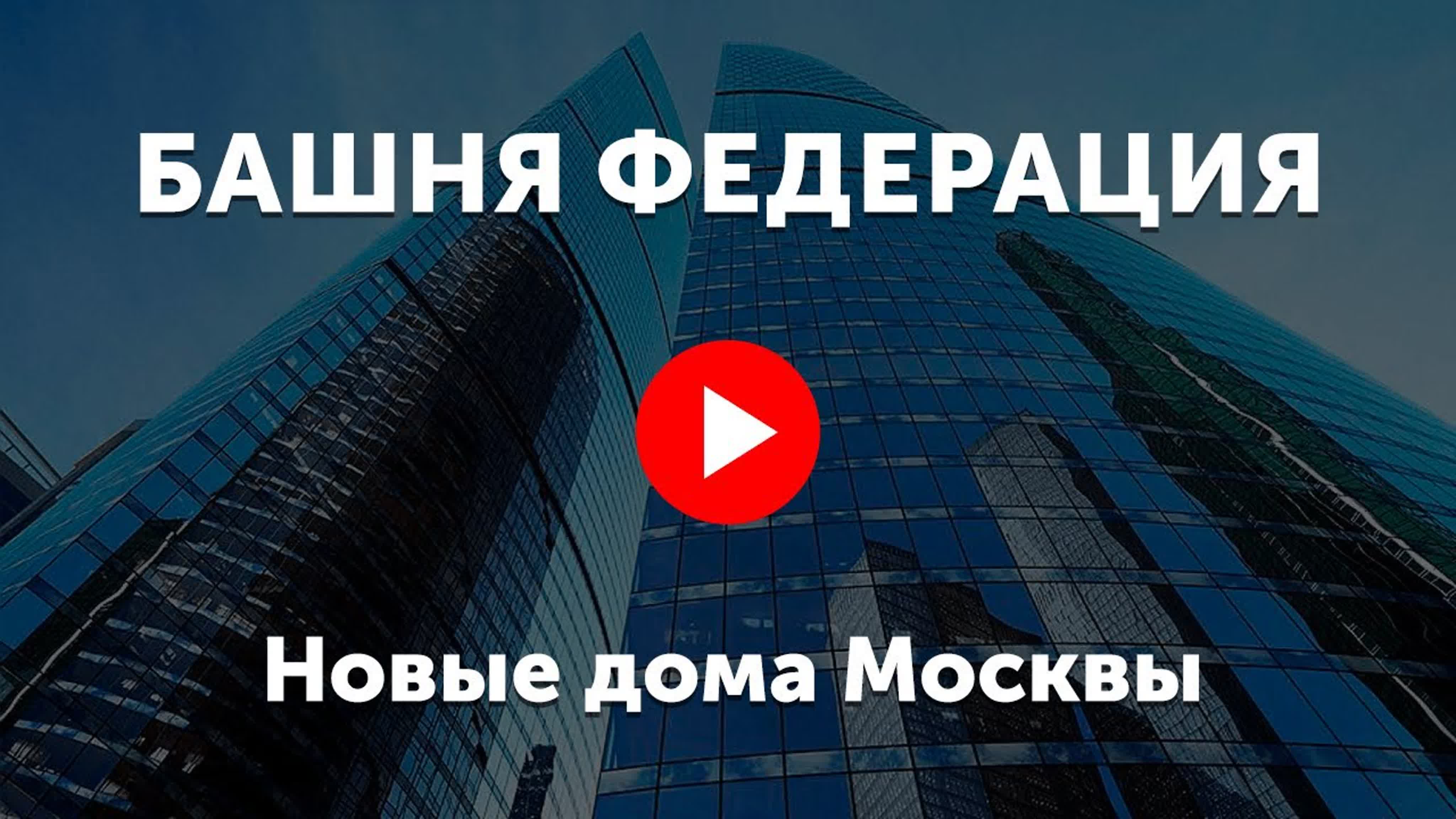 Элитная недвижимость Москвы