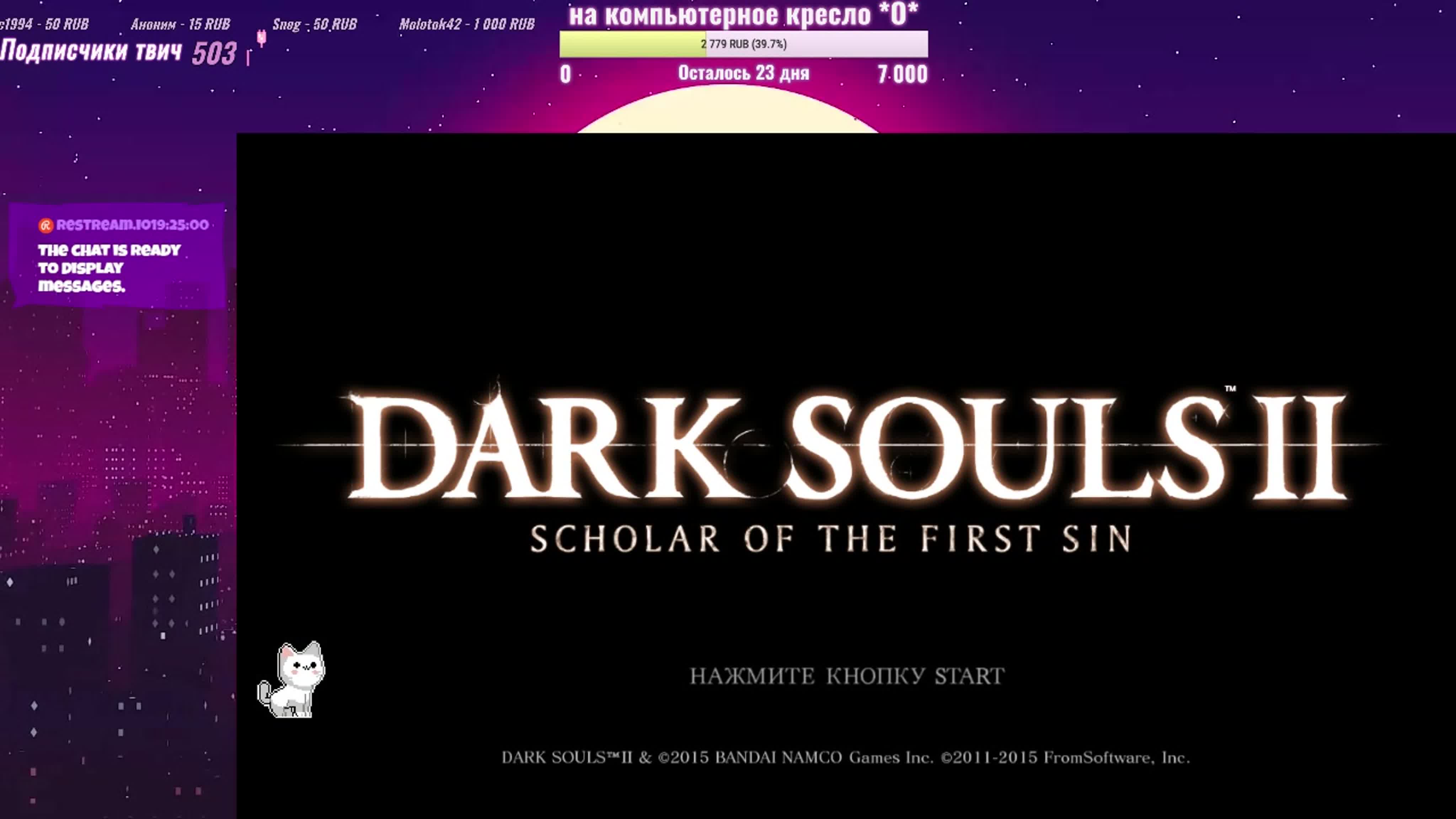 DARK SOULS™ II