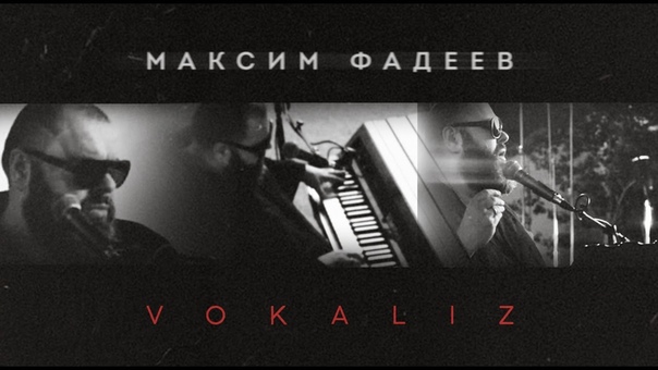 Максим Фадеев – Oil Plant
