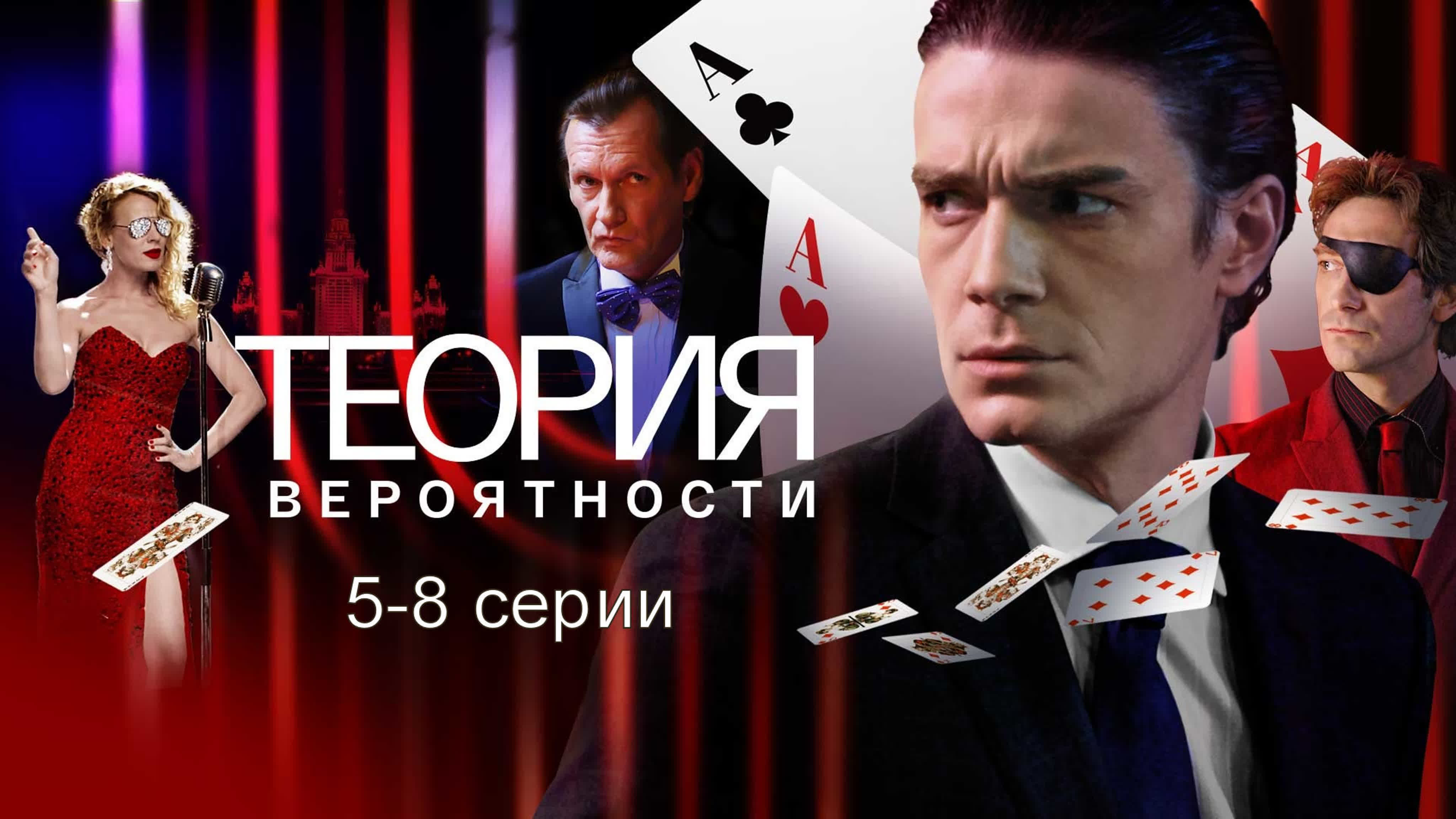 Теория вероятности