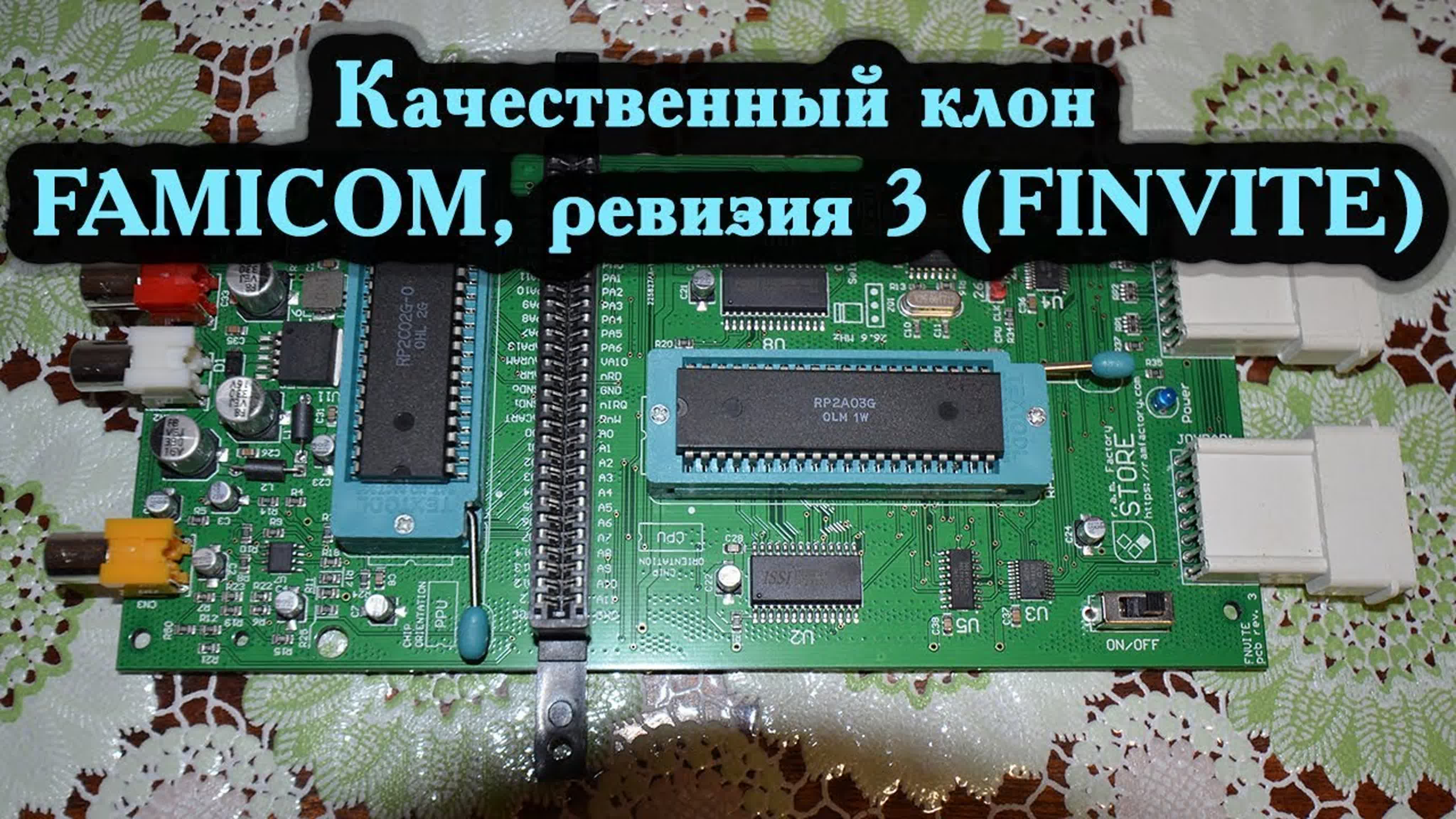 Dendy / NES / Famicom