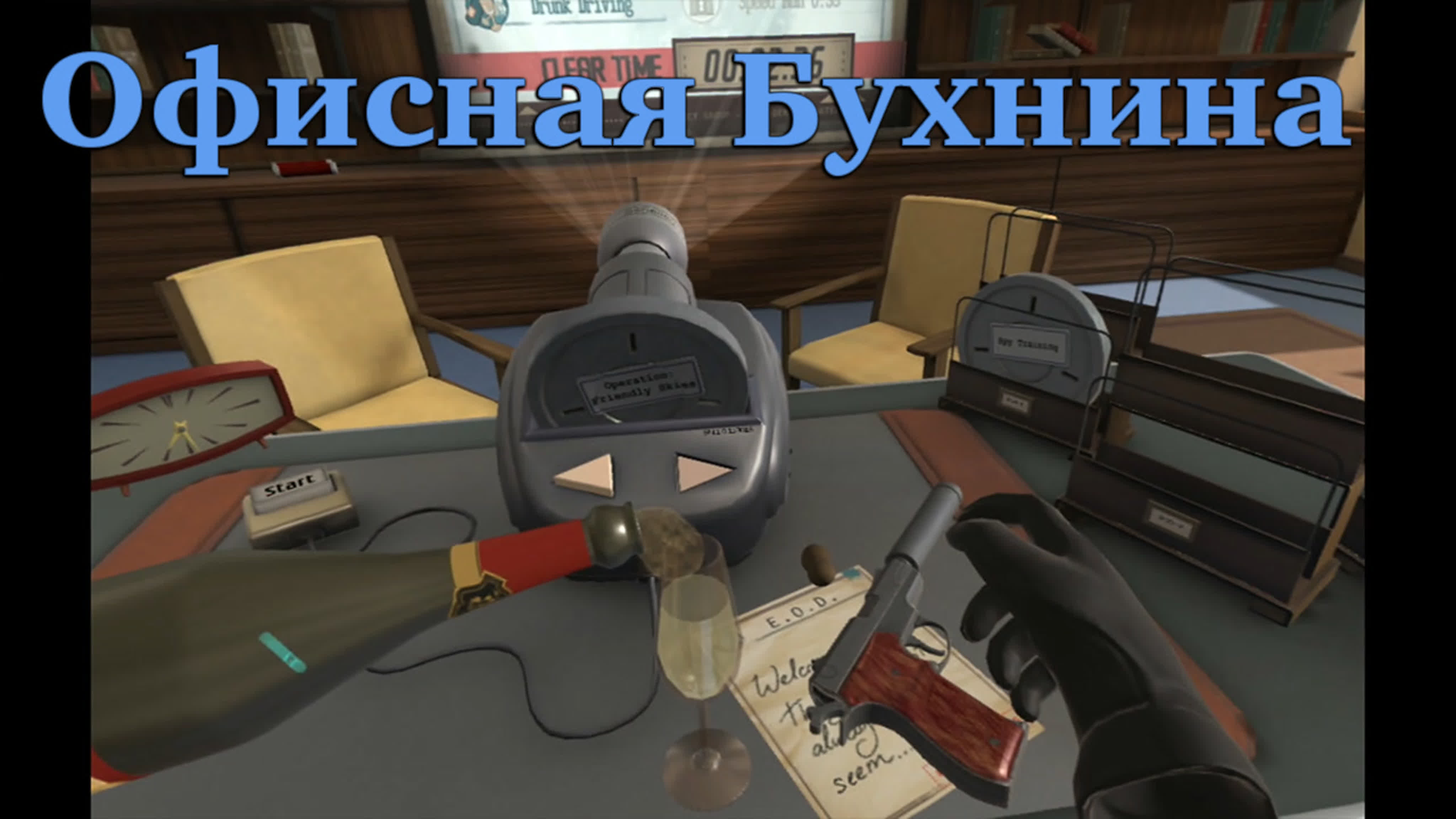 Playstation VR