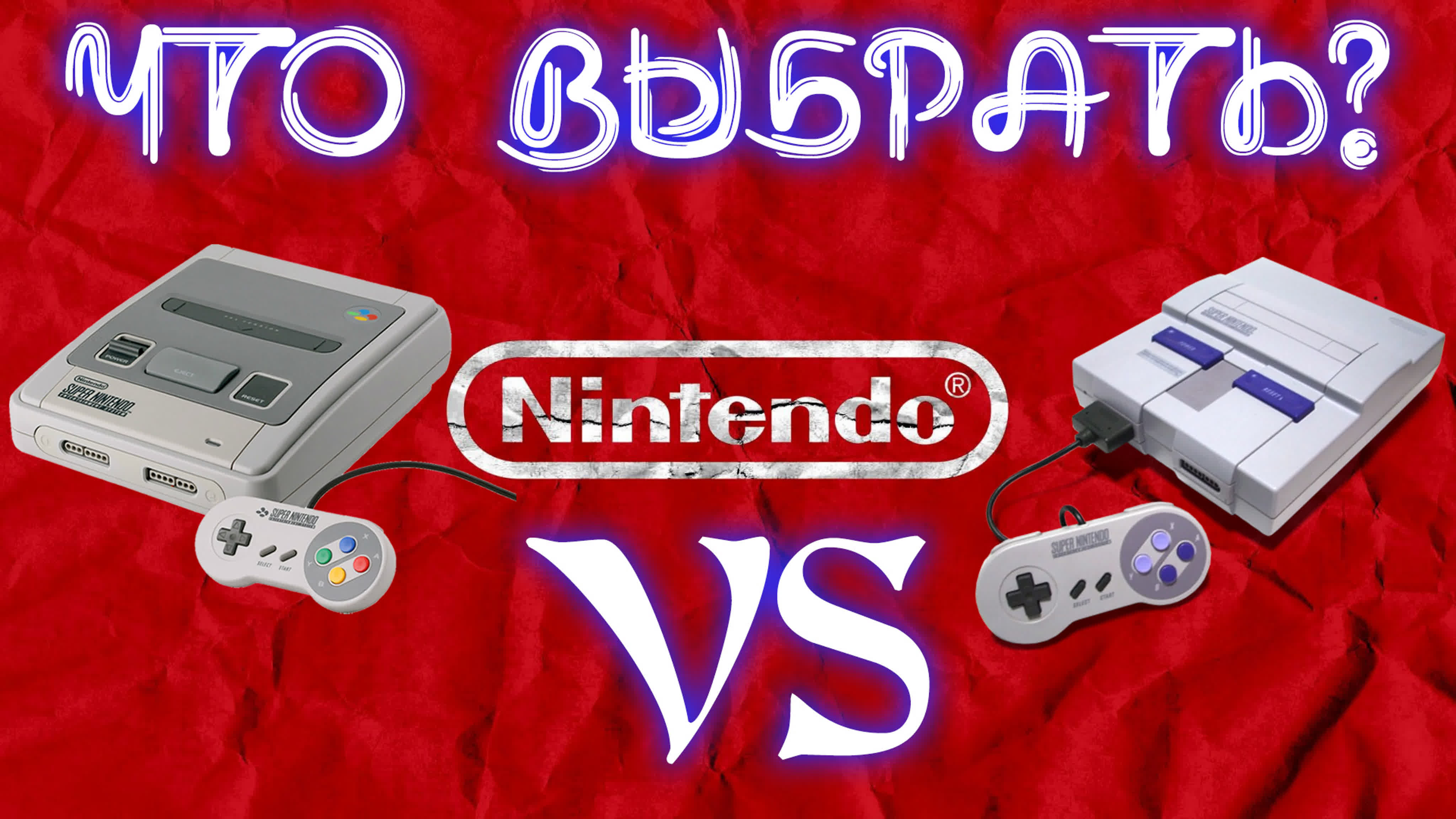 SNES / SFC / Super Nintendo / Super Famicom