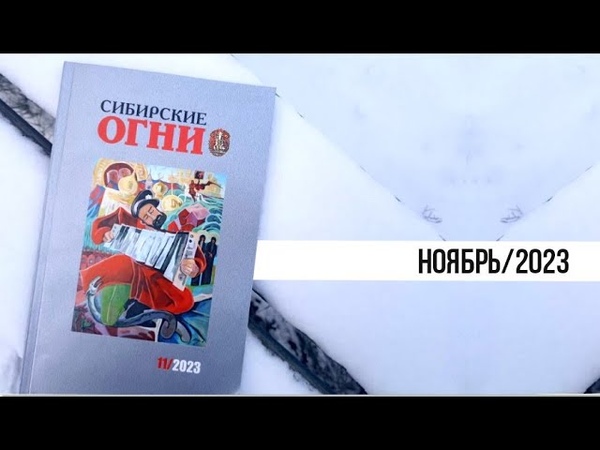 Анонсы номеров
