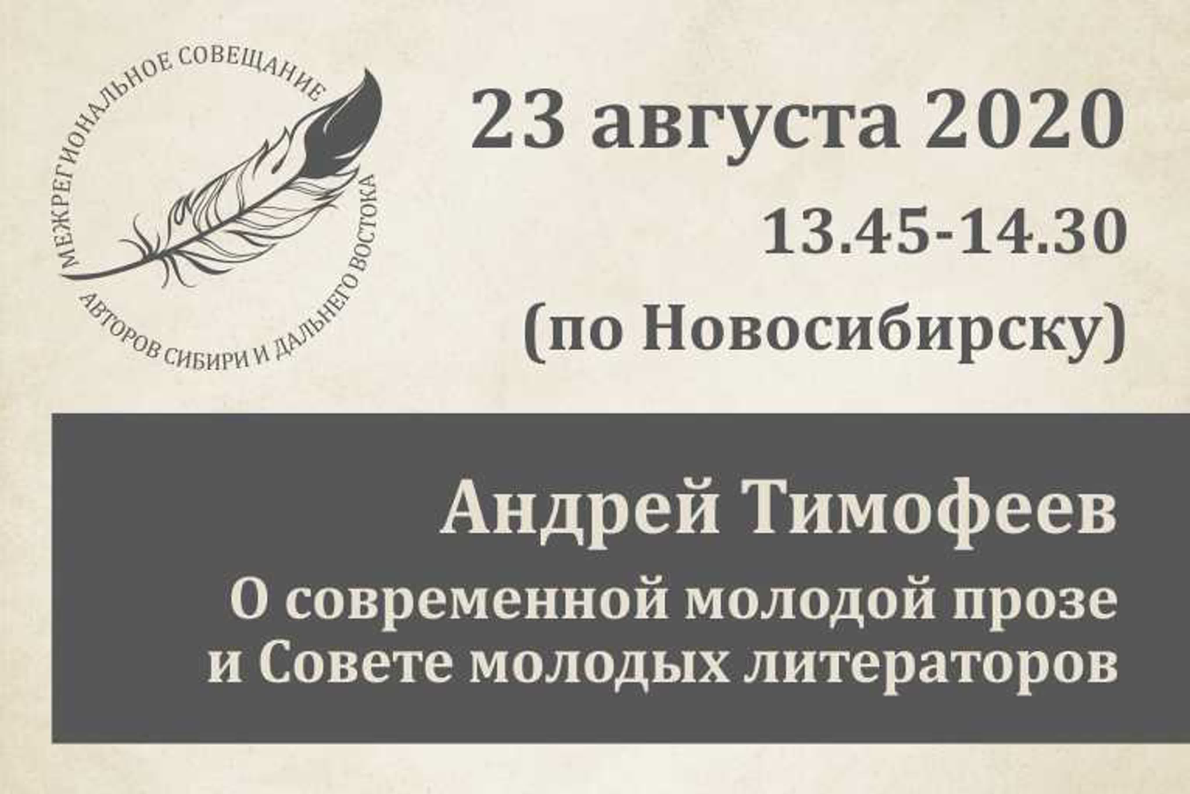 Видео с мероприятий журнала «Сибирские огни»