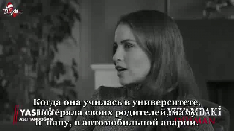 Враг  В моём Доме.