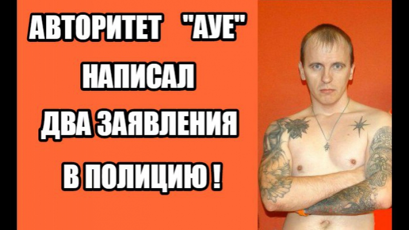 Стоп Хам Челябинск.