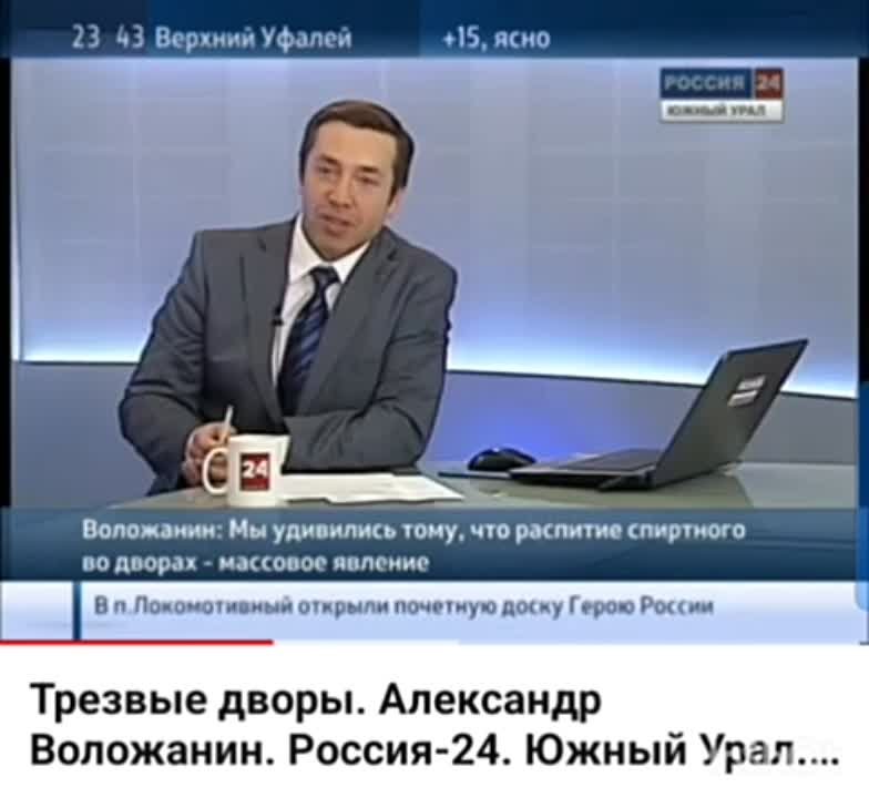 Новости о Трезвых Дворах на Телевидении