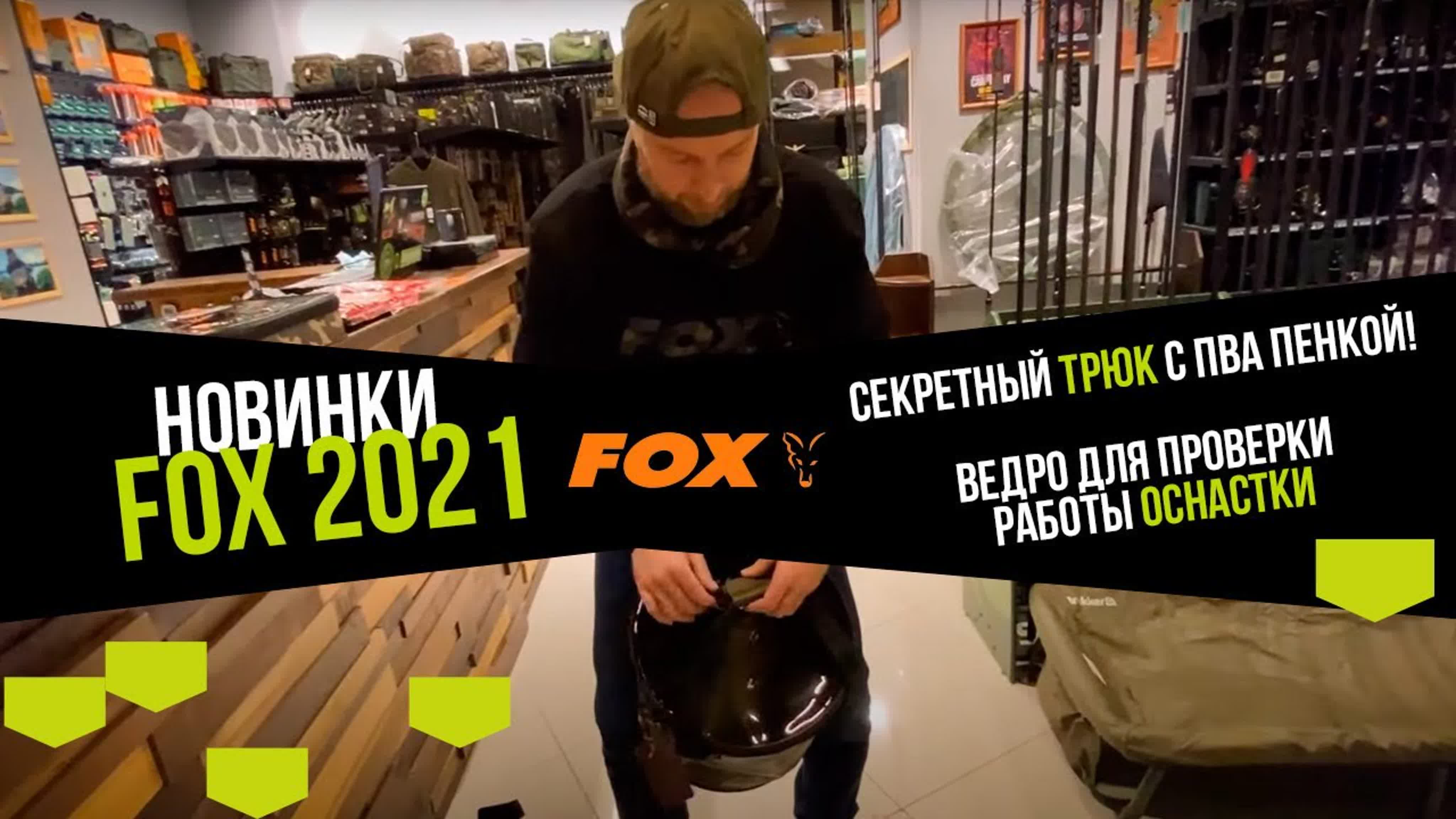 FOX