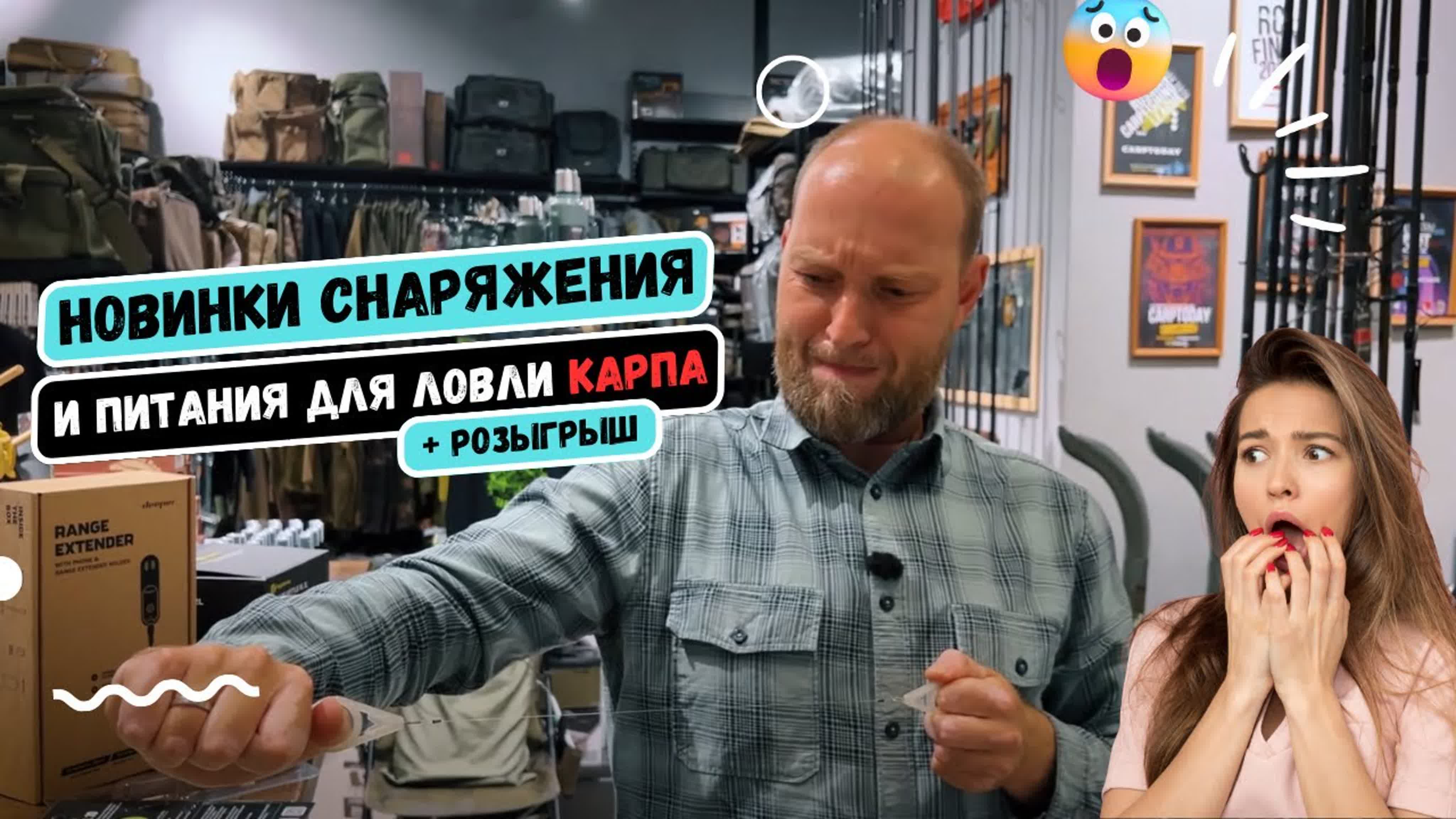 Магазин CARPshop !