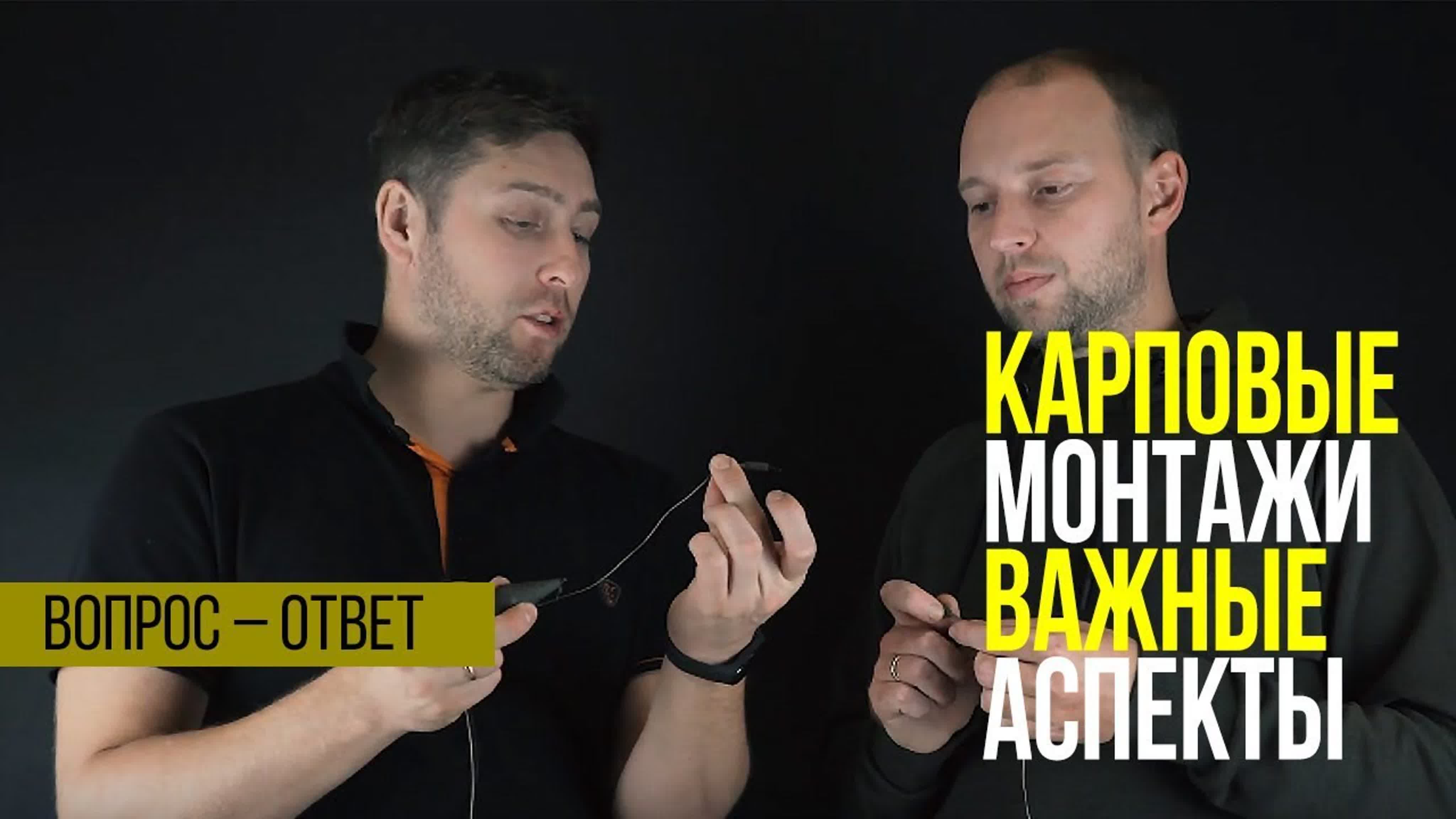Вопрос - ответ