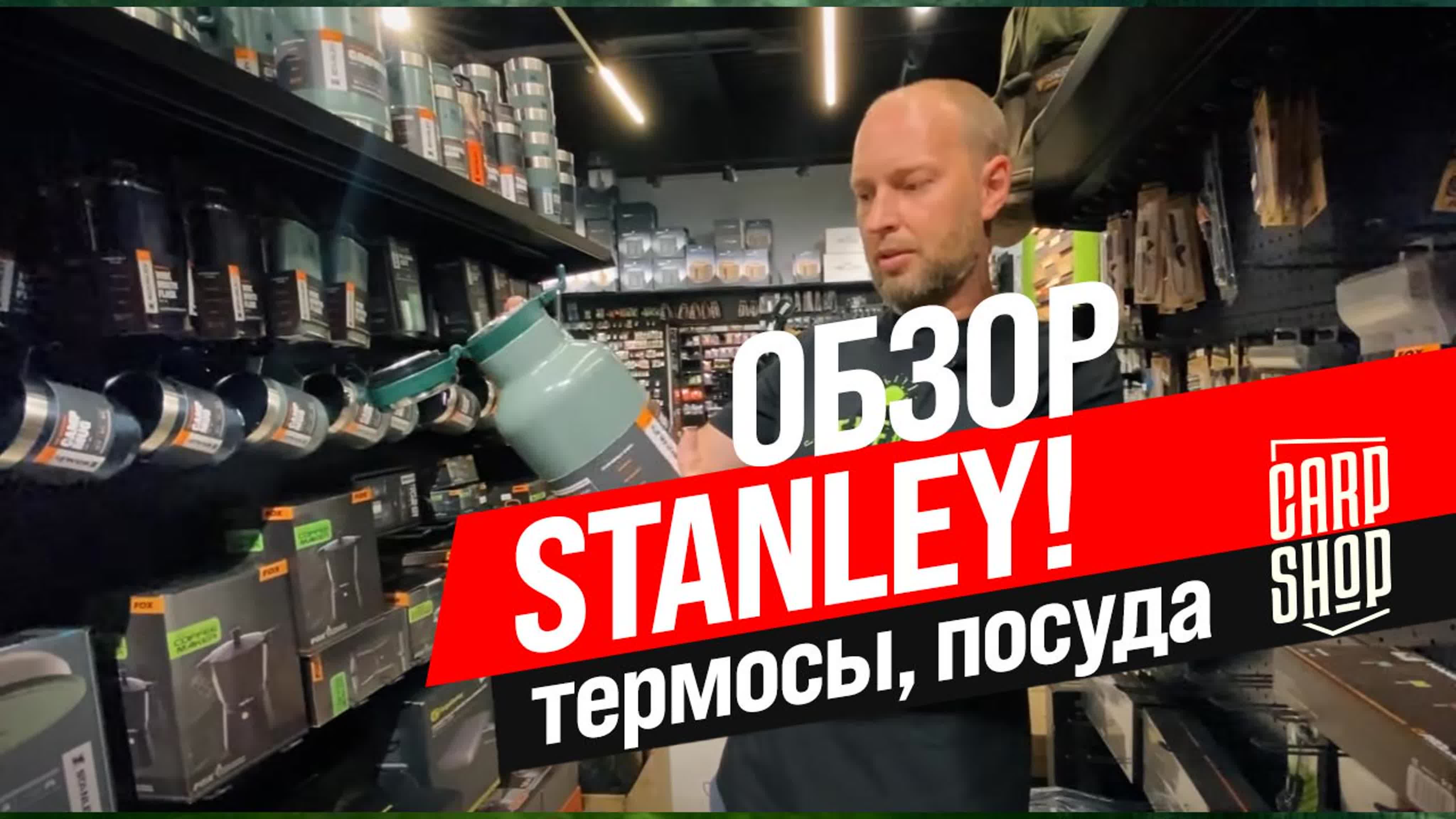 Быт карпятника